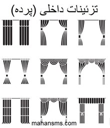 نمایش جزئیات برای تزئینات داخلی (پرده) تصویر تزئینات داخلی (پرده)